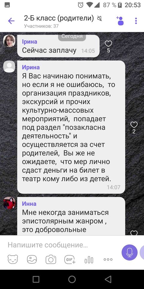 У Миколаєві в школі спалахнув скандал через відмову платити "побори" У Миколаєві в школі спалахнув скандал через відмову платити "побори"