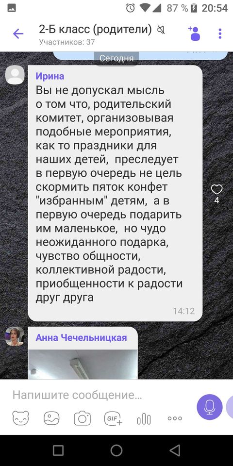 У Миколаєві в школі спалахнув скандал через відмову платити "побори" У Миколаєві в школі спалахнув скандал через відмову платити "побори"
