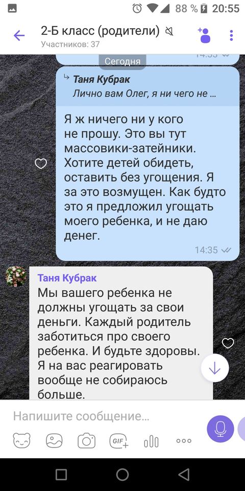 У Миколаєві в школі спалахнув скандал через відмову платити "побори" У Миколаєві в школі спалахнув скандал через відмову платити "побори"
