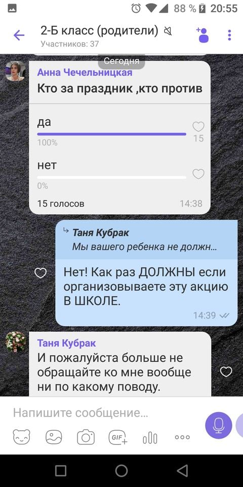 У Миколаєві в школі спалахнув скандал через відмову платити "побори" У Миколаєві в школі спалахнув скандал через відмову платити "побори"