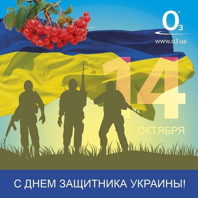 открытки с днем защитника отечества украины скачать бесплатно открытки с днем защитника отечества украины скачать бесплатно