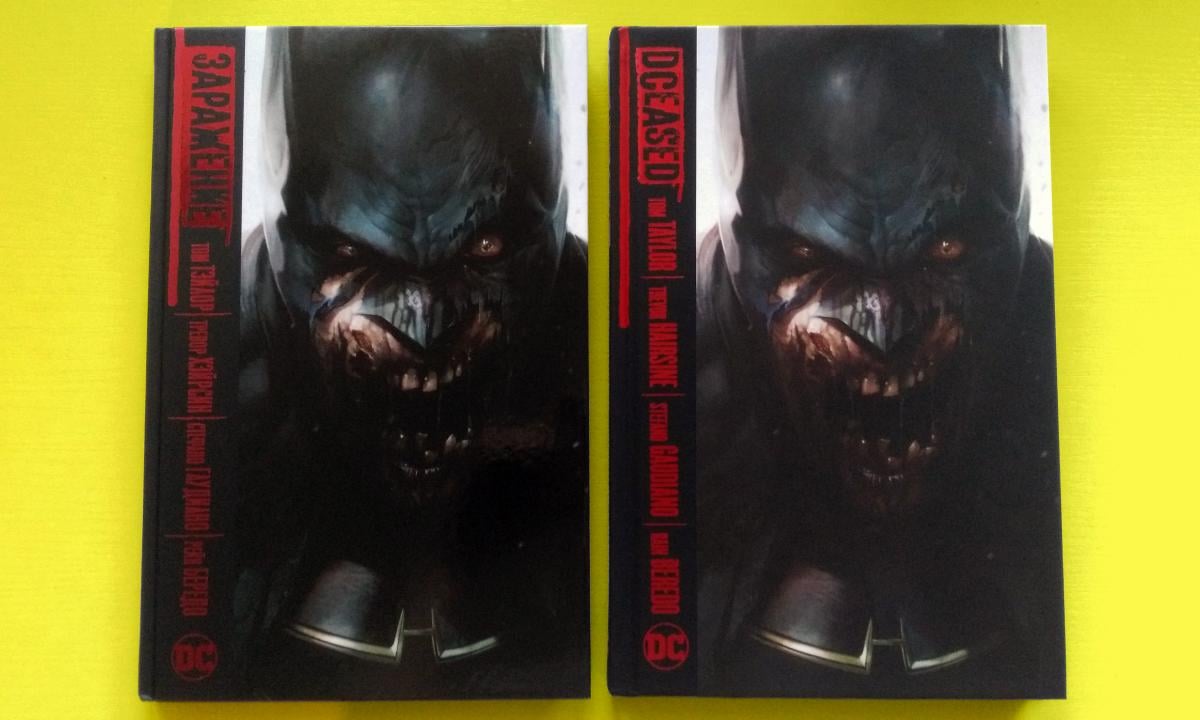 Заражение / DCeased Заражение / DCeased