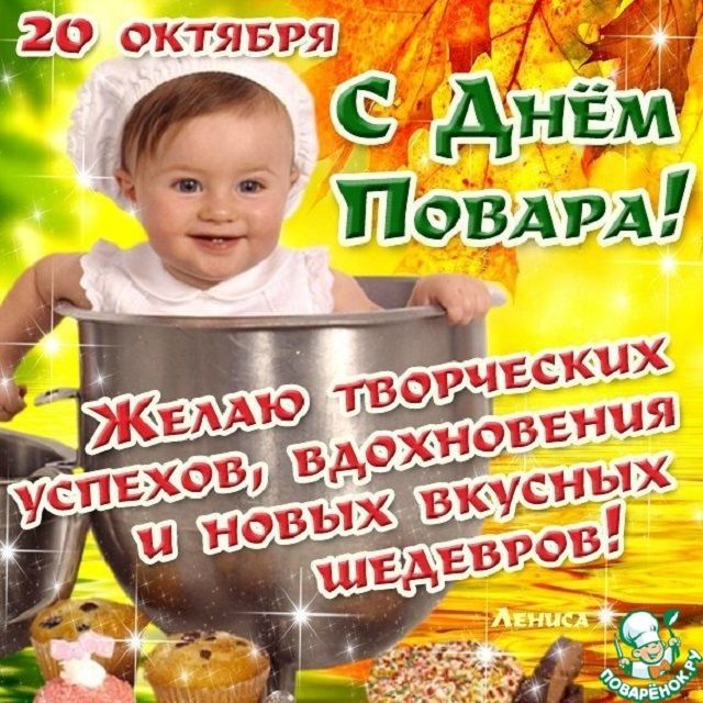 Стихи повару детского сада