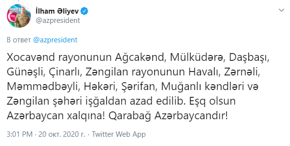 Армия Азербайджана вблизи границ Армении: Алиев сделал заявление
