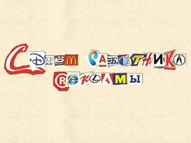 день рекламщика картинки день рекламщика картинки