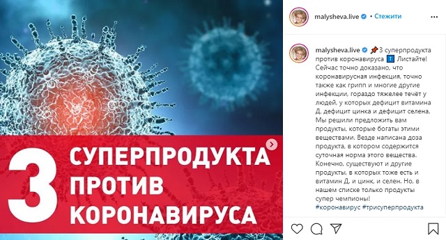 Малишева обурила порадою, як захиститися від коронавірусу Малишева обурила порадою, як захиститися від коронавірусу
