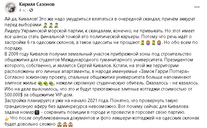 Эксперт рассказал, как берег Одессы хотят застроить элитными особняками Эксперт рассказал, как берег Одессы хотят застроить элитными особняками