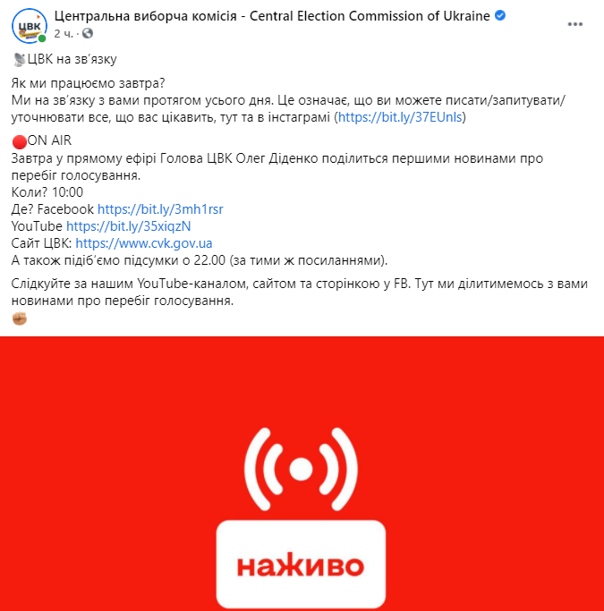 В ЦИК поведали, когда ожидать итогов дня голосования