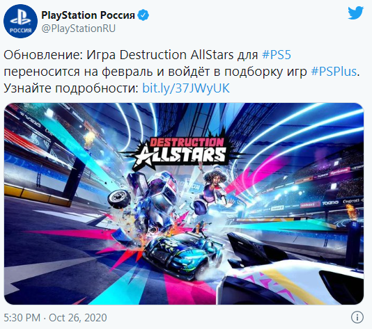 PS5 теряет стартовые эксклюзивы за три недели до её релиза