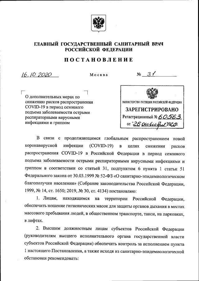 Коронавірус в Росії - введений безпрецедентний масочний режим Коронавірус в Росії - введений безпрецедентний масочний режим