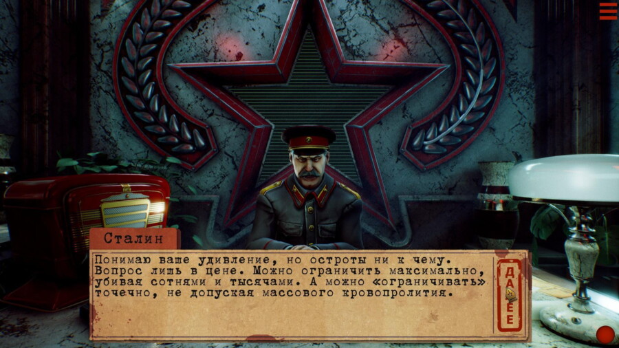 В Steam вийшла гра Sex with Stalin В Steam вийшла гра Sex with Stalin