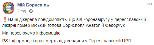 СМИ узнали подробности смерти мэра Борисполя СМИ узнали подробности смерти мэра Борисполя