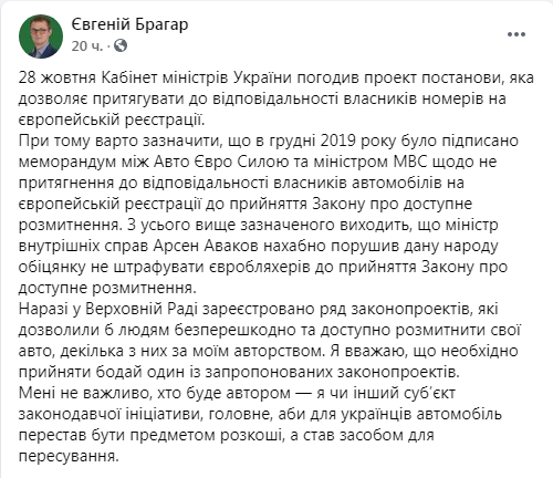 Кабмін дозволив поліції штрафувати євробляхи на місці зупинки