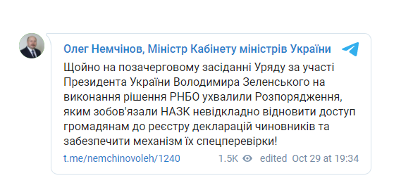 Кабмін зобов'язав НАЗК відновити роботу реєстру декларацій Кабмін зобов'язав НАЗК відновити роботу реєстру декларацій