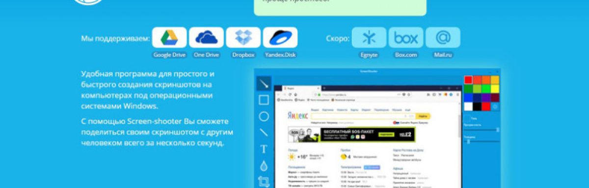 Як зробити скрін на ПК і ноутбуці: всі способи - Главред