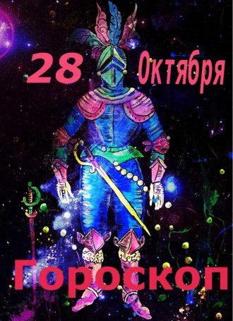 Терезів попередили про загрозу кар'єрного краху – Гороскоп на сьогодні 28 жовтня 2020 року для всіх Терезів попередили про загрозу кар'єрного краху – Гороскоп на сьогодні 28 жовтня 2020 року для всіх
