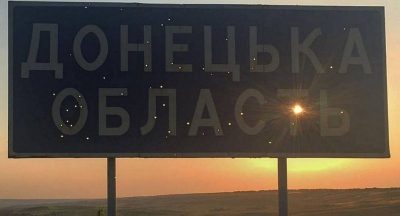 Вывеска, Донбасс