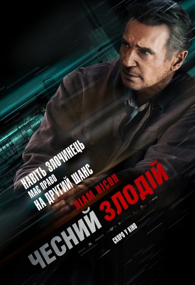 "Не укради - вот тут я дал, в натуре, маху" - рецензия на боевик Честный вор