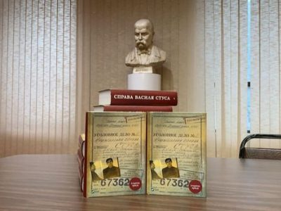 Справа Василя Стуса 