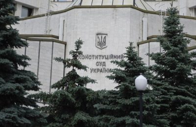 Конституційний суд України Конституційний суд України