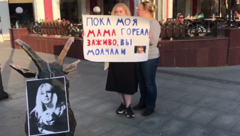 "Росія вбила людину": самоспалення Славіної спровокувало протести