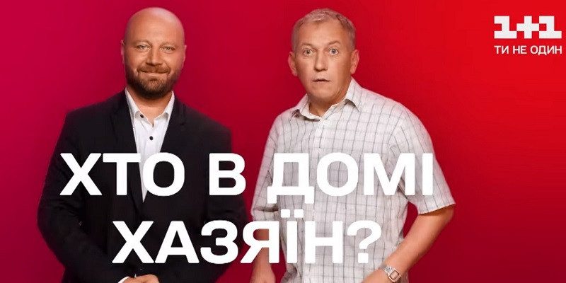 Сидоренки-Сидоренки 2 сезон - скільки серій і як дивитися серіал