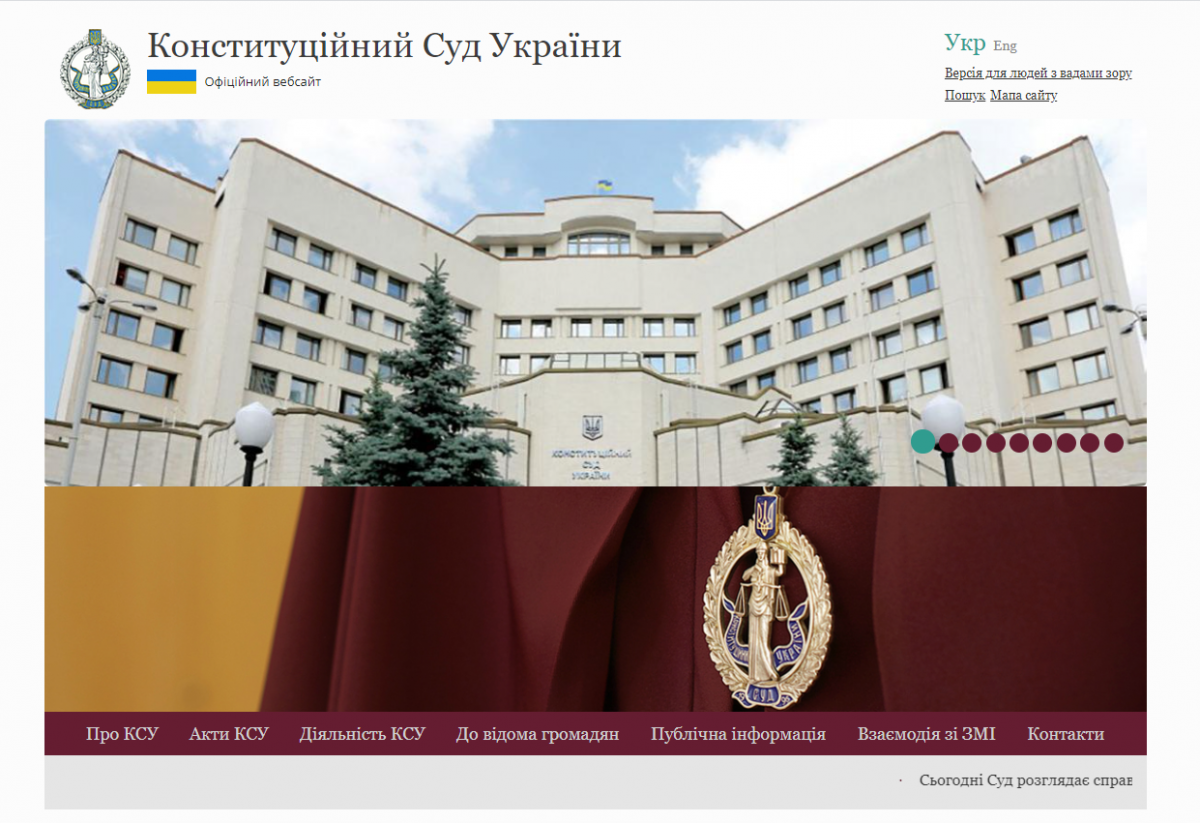 Сайт Конституционного суда заработал после хакерской атаки Сайт Конституционного суда заработал после хакерской атаки