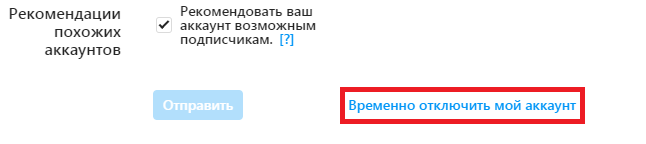 Как удалить аккаунт Инстаграм и как восстановить: простые способы