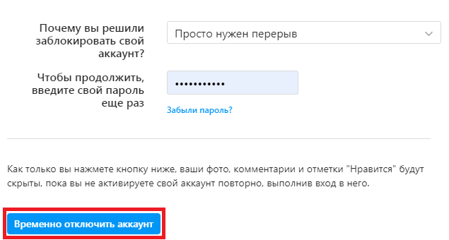 Як видалити та відновити обліковий запис Instagram: прості способи