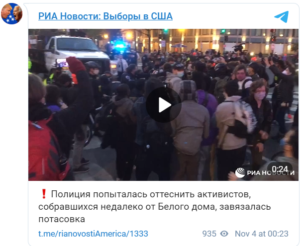 Выборы в США: копы, биты, музыка и первая потасовка возле Белого дома Выборы в США: копы, биты, музыка и первая потасовка возле Белого дома