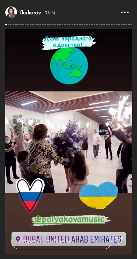 Оля Полякова спела на фестивале PaRus с Киркоровым