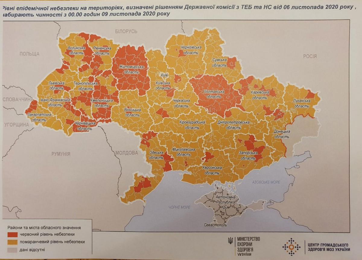 В Украине обновили зоны карантина: 13 регионов попали под удар COVID-19