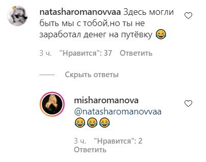 "Близняшки вышли погулять": Миша Романова засветила грудь "Близняшки вышли погулять": Миша Романова засветила грудь