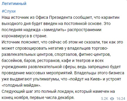Украине грозит полный локдаун: источник назвал дату Украине грозит полный локдаун: источник назвал дату