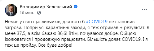 Зеленский заболел коронавирусом Зеленский заболел коронавирусом