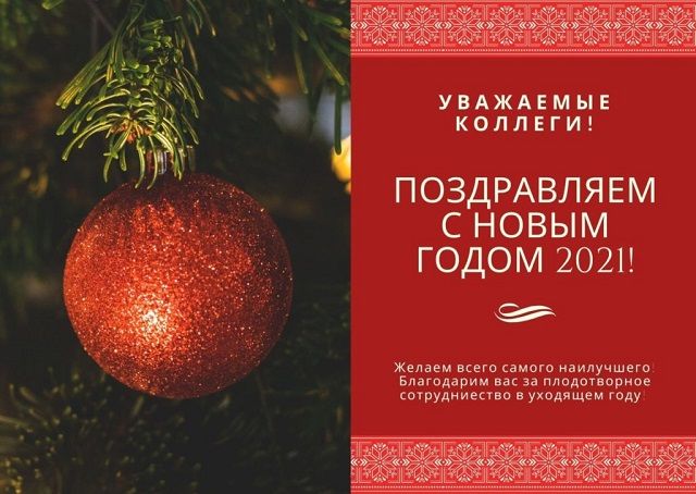 Прикольные открытки с Новым годом – новогодние открытки 2021