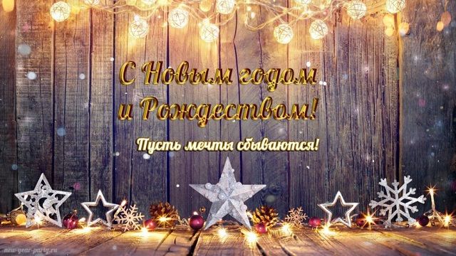 Прикольные открытки с Новым годом – новогодние открытки 2021