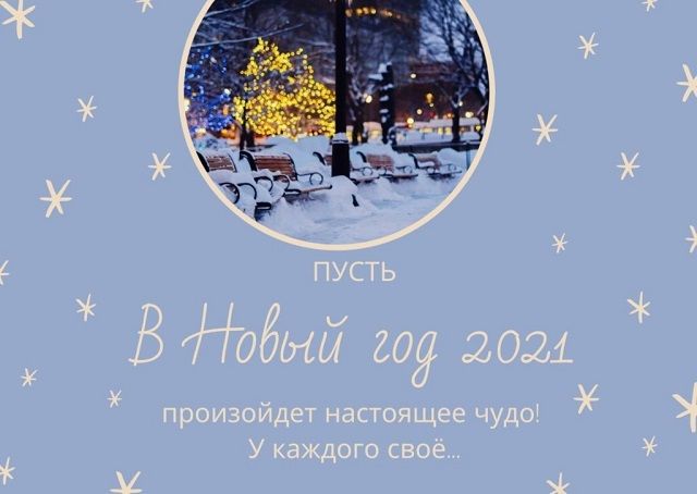 Прикольные открытки с Новым годом – новогодние открытки 2021