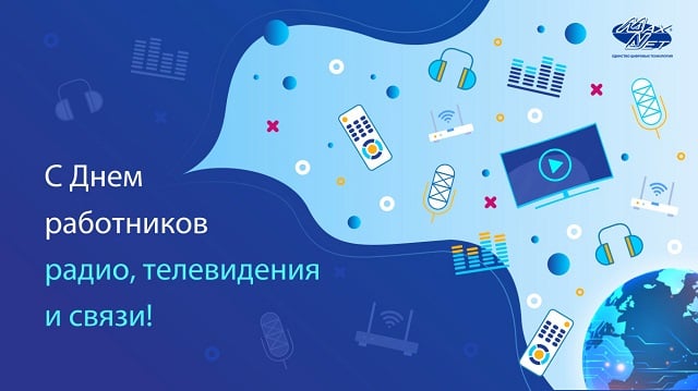 открытки с днем связи украина открытки с днем связи украина
