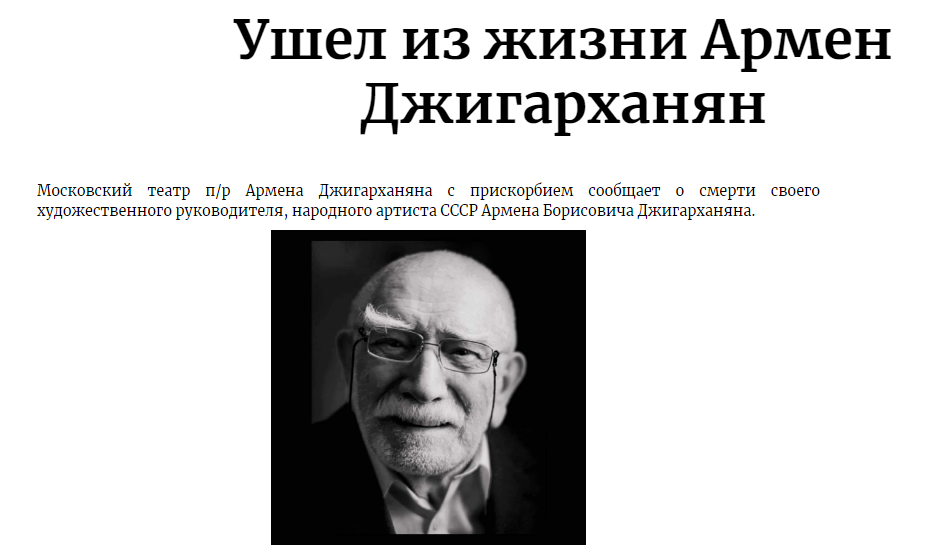 Скончался выдающийся актер – Умер Джигарханян Скончался выдающийся актер – Умер Джигарханян