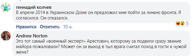 'За брехню ще й нагороджують': в Мережі потролили Арестовича, який похвалився 'геройством' 'За брехню ще й нагороджують': в Мережі потролили Арестовича, який похвалився 'геройством'