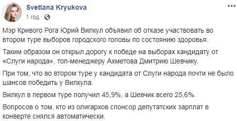 Выборы в Кривом Роге: лидер гонки и действующий мэр снялся с гонки