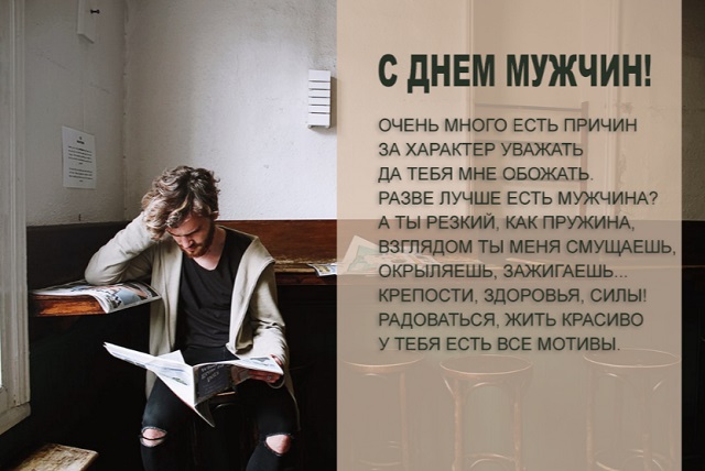 прикольные открытки с днем мужчин прикольные открытки с днем мужчин