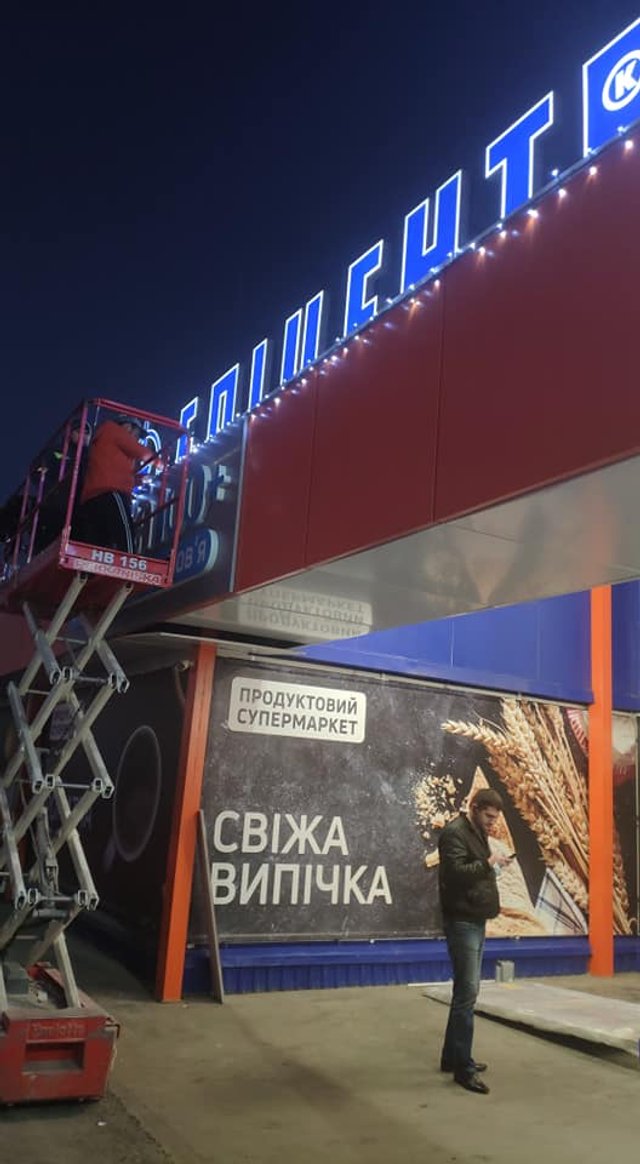 Епіцентр Епіцентр