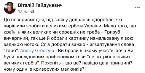 Лев с гениталиями: проект нового большого герба Украины спровоцировал скандал в сети