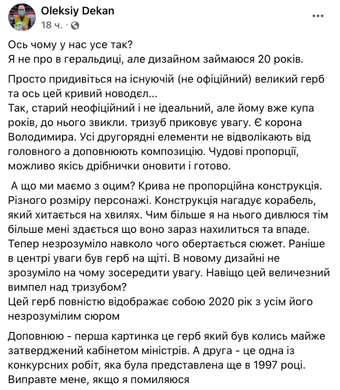 Лев с гениталиями: проект нового большого герба Украины спровоцировал скандал в сети