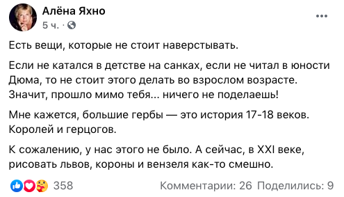 Лев с гениталиями: проект нового большого герба Украины спровоцировал скандал в сети