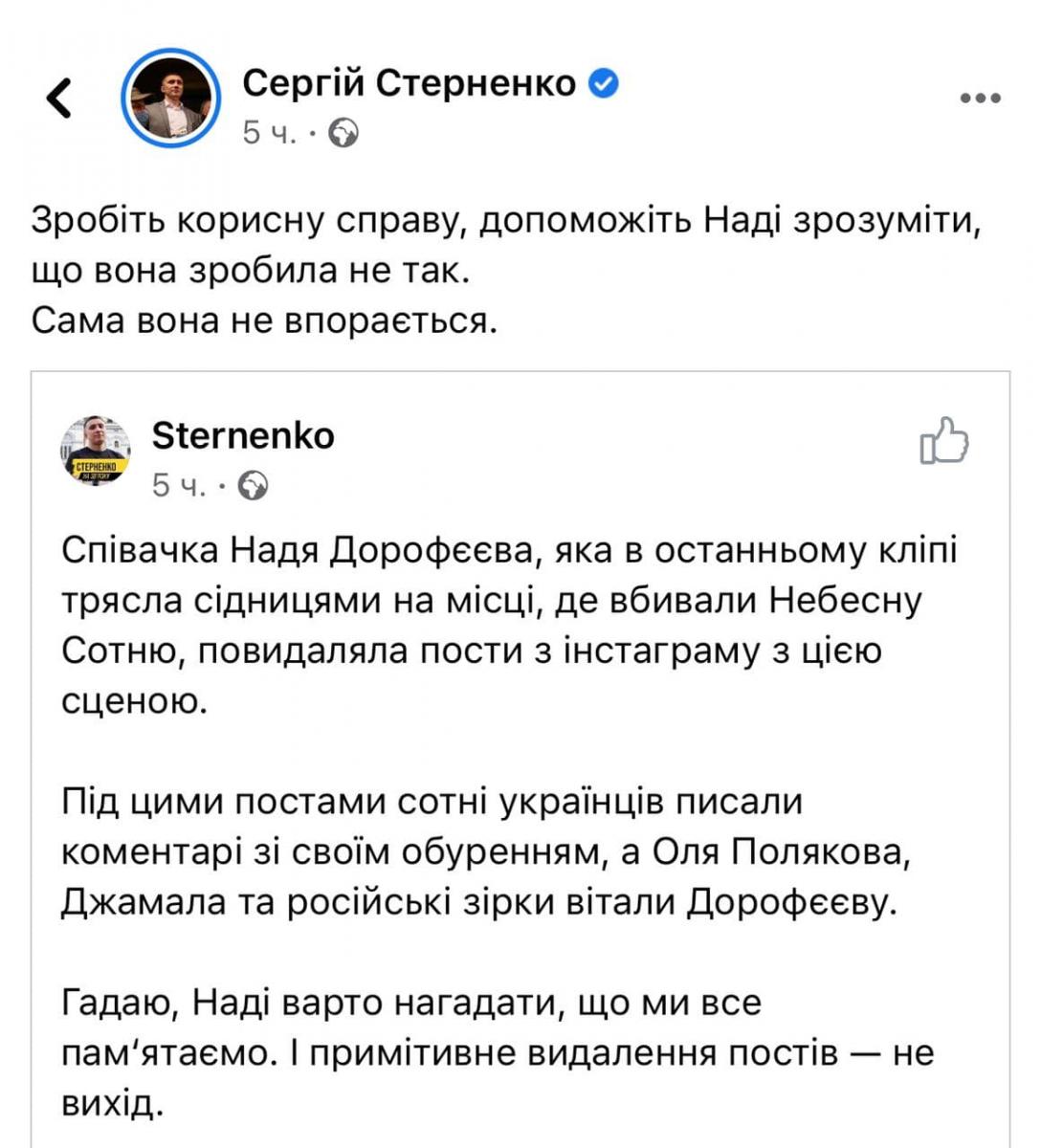 В Сети возник скандал из-за дебюта Дорофеевой на Майдане