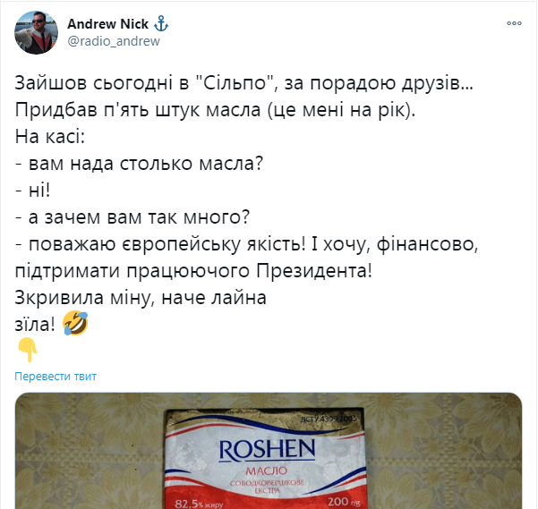 У мережі сміються над флешмобом із вершковим маслом від Roshen У мережі сміються над флешмобом із вершковим маслом від Roshen