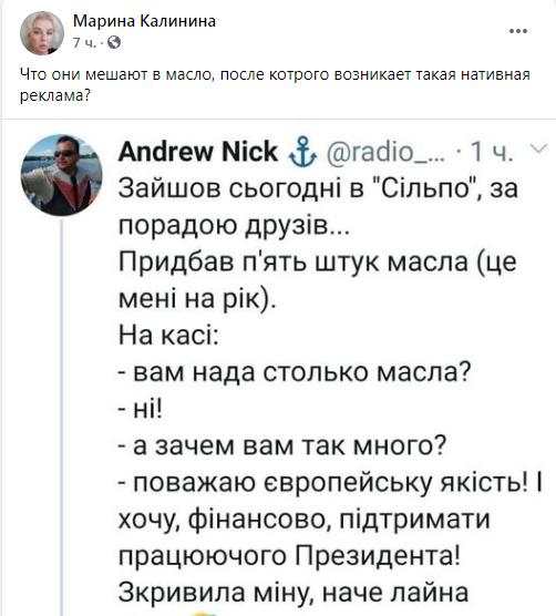 У мережі сміються над флешмобом із вершковим маслом від Roshen У мережі сміються над флешмобом із вершковим маслом від Roshen
